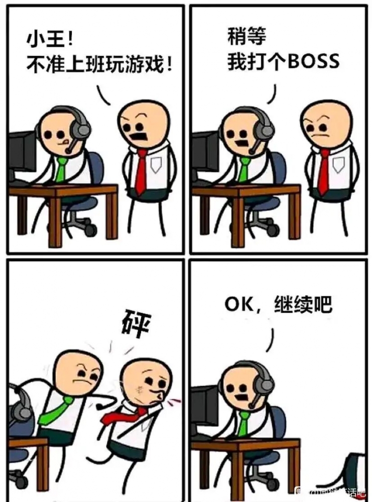 打boss