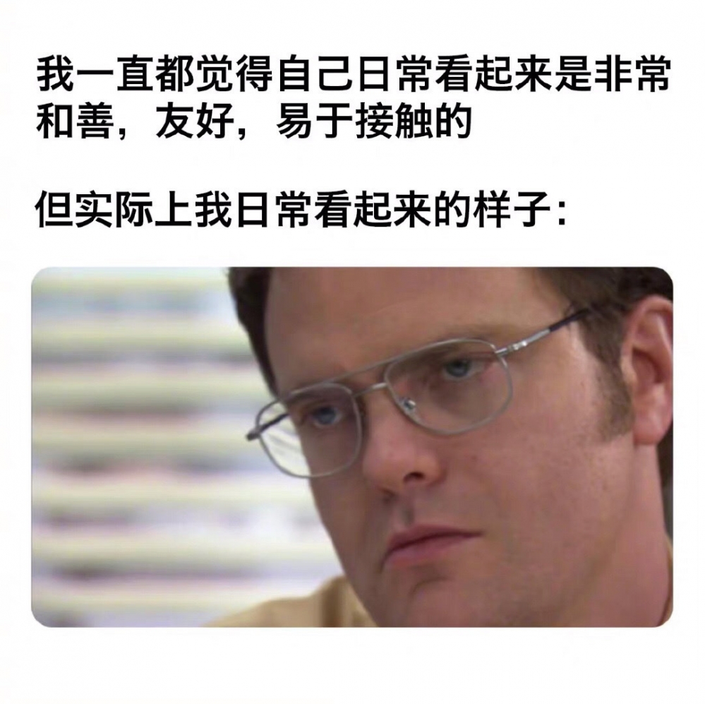 好像是我？