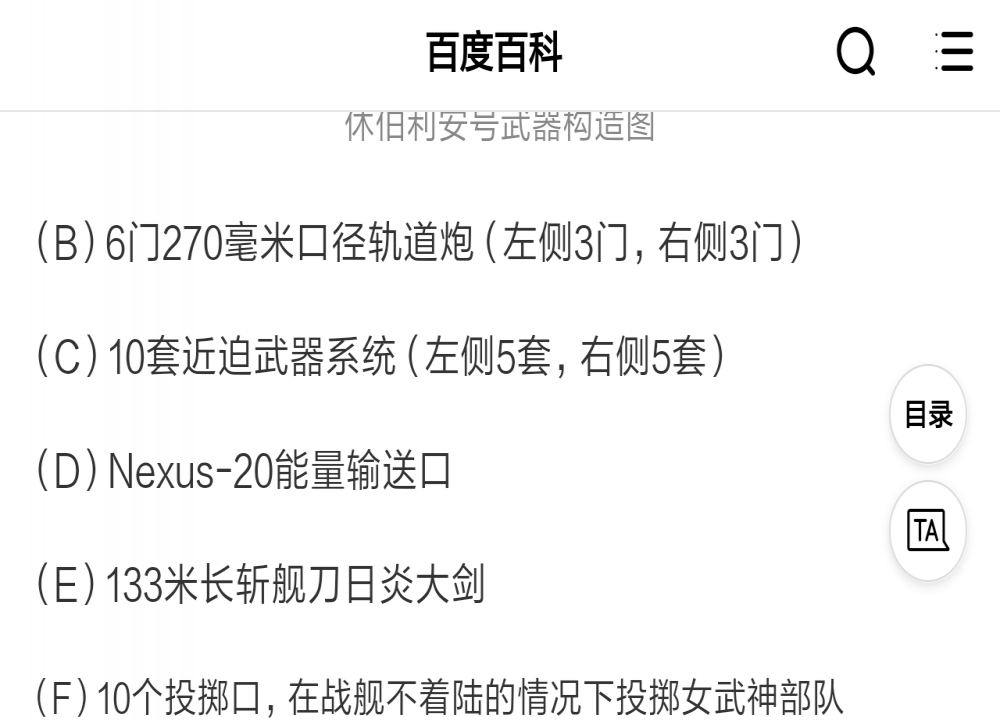 133m的日炎。。。