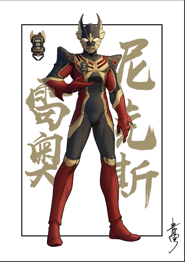 爆发形态