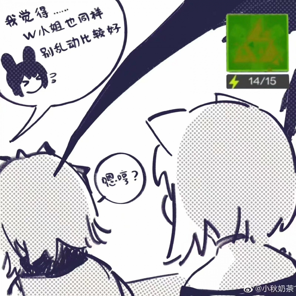 上一章沙雕图的后续