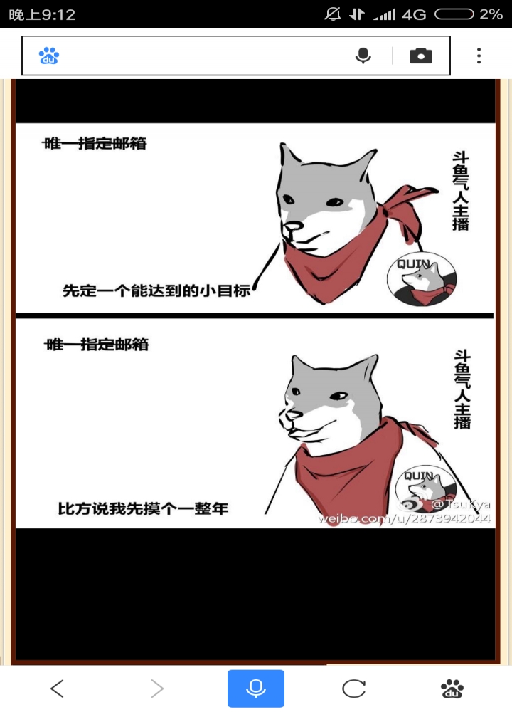 狗才摸鱼