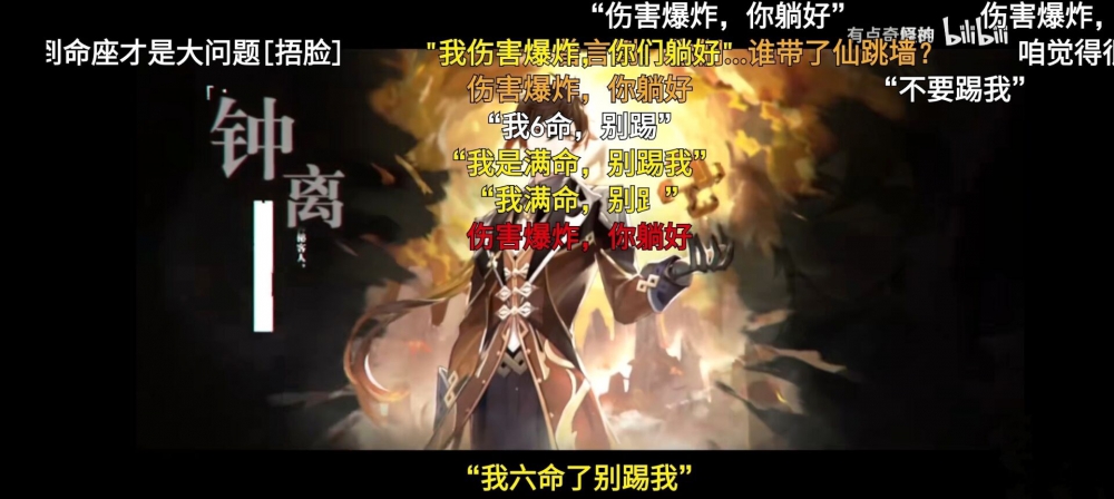 “我钟离满命!别⻊”