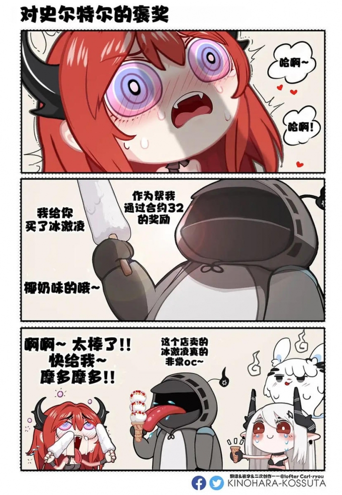 呜呜呜方舟真可爱