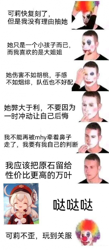 可爱滴捏，原神
