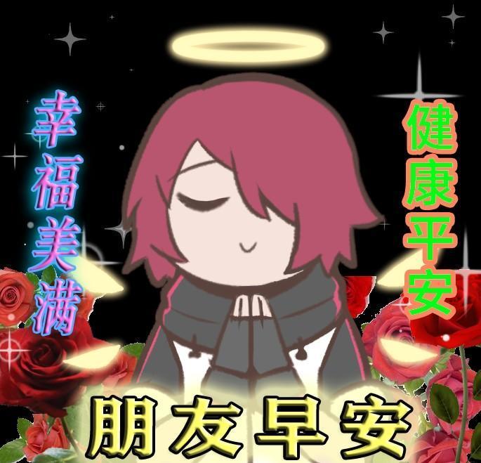 朋友们祝福，方舟