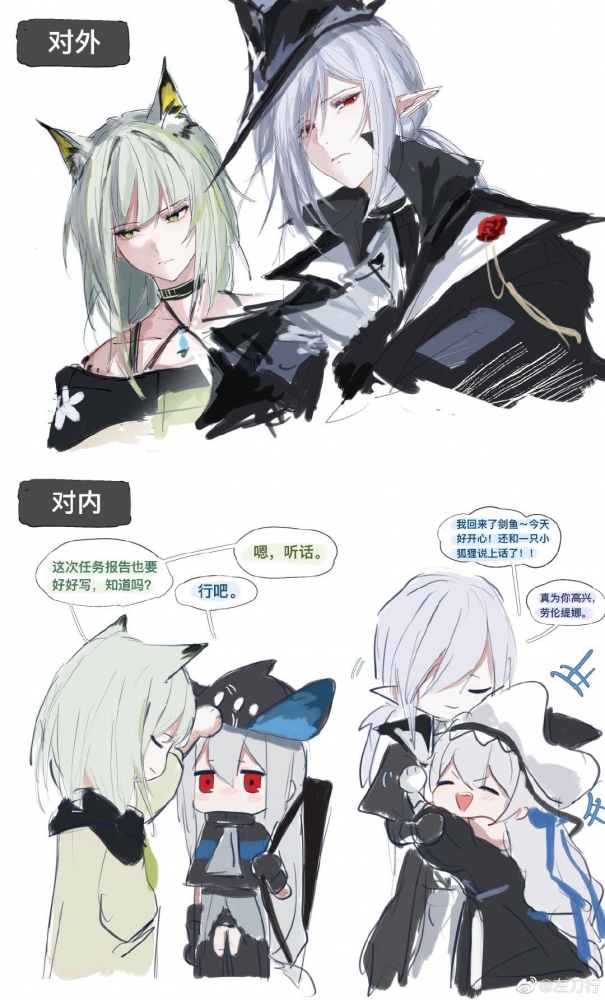 可爱的老婆们，方舟