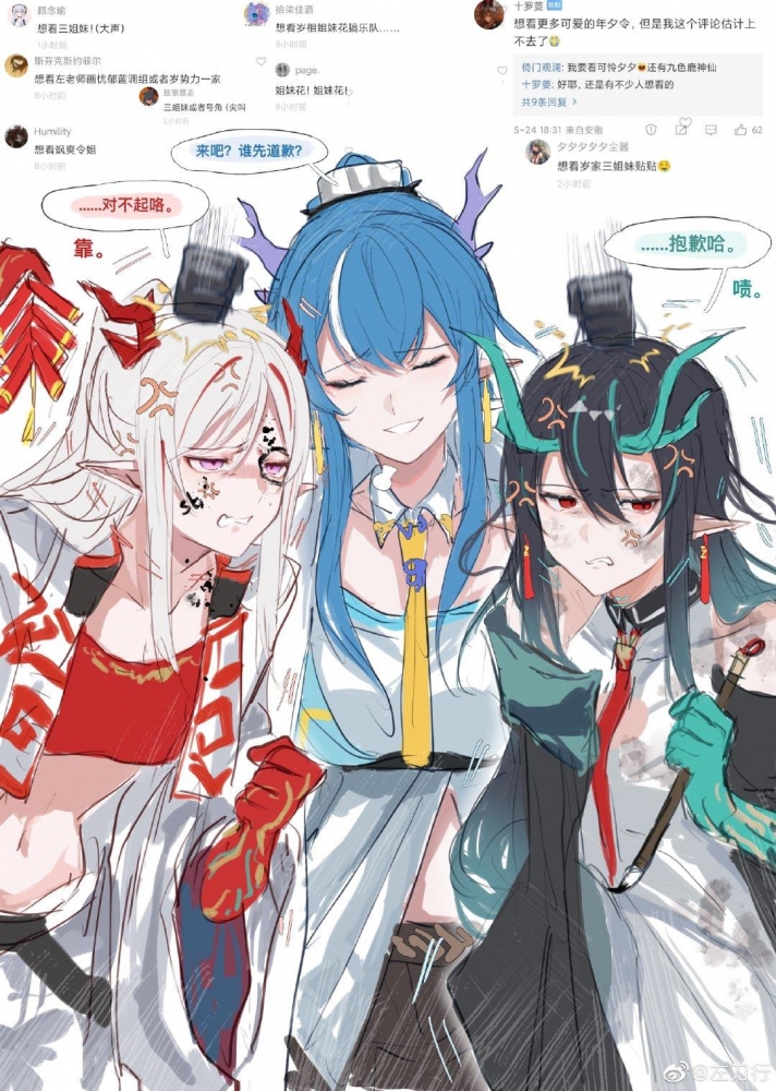可爱的老婆们，方舟