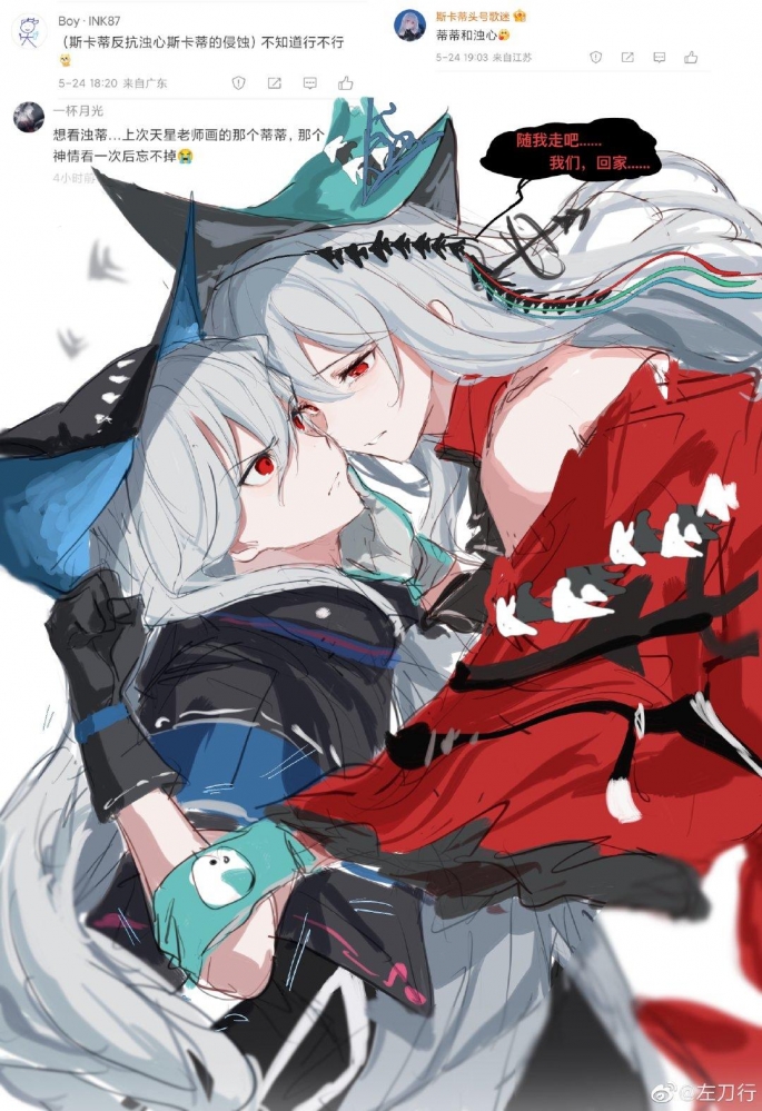 蒂蒂和浊心，方舟