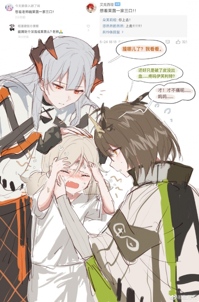 莱茵一家，方舟