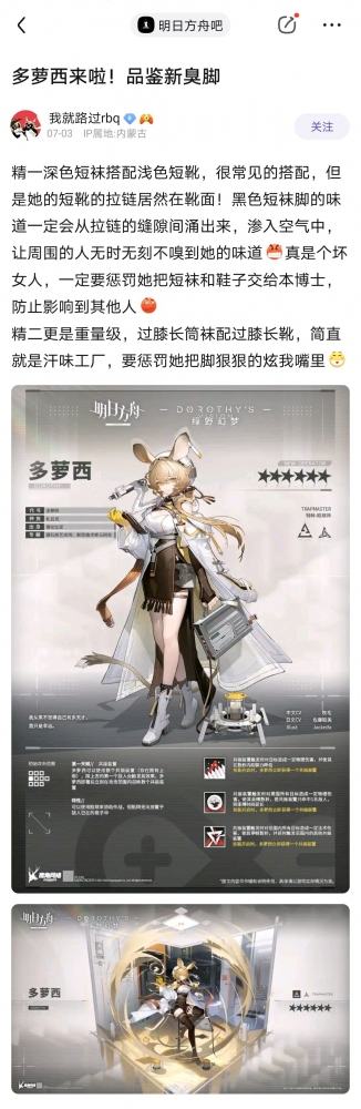 汗脚文化，方舟