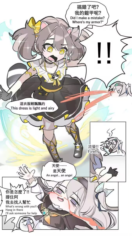 小浣熊