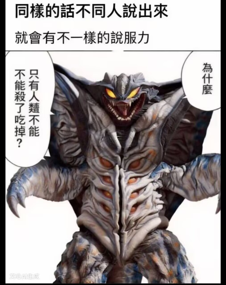 为什么