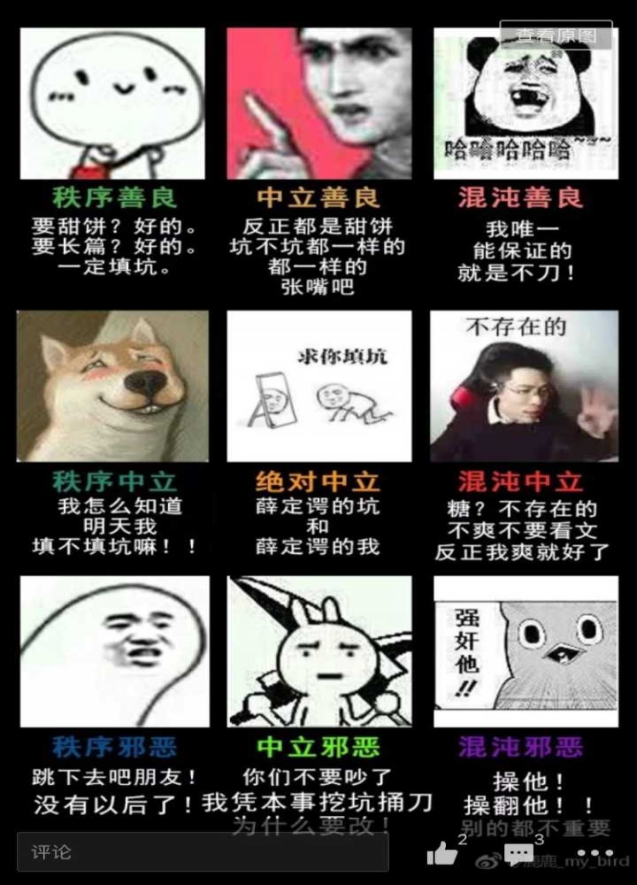 我觉得我是混沌中立