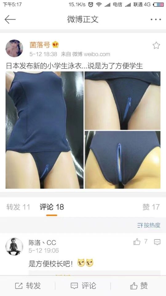 赛高