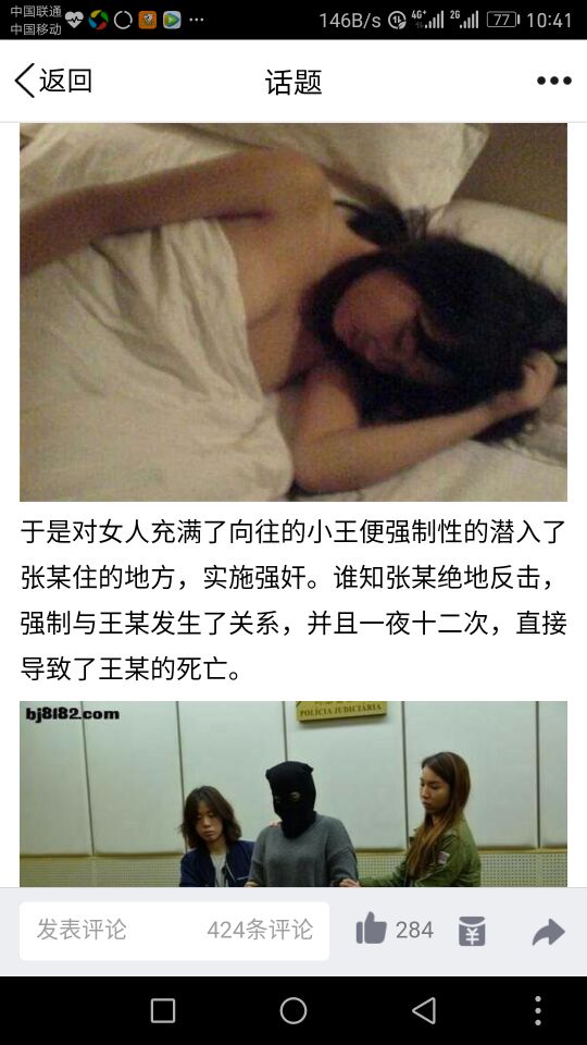 强中自有强中手
