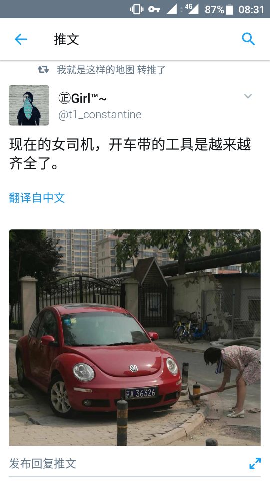 害怕