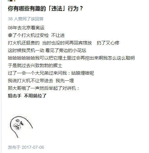 真tm刺激
