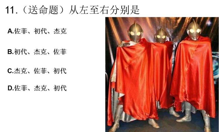 接着送命