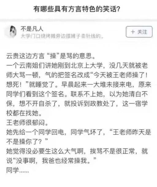 我操……