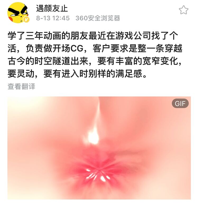 这隧道……我不穿