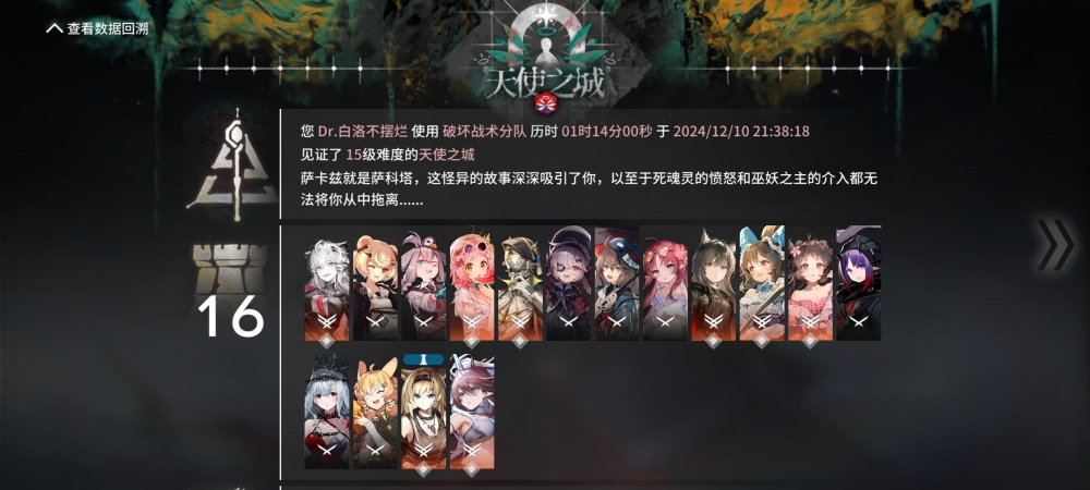 四层门神救援终成爽局