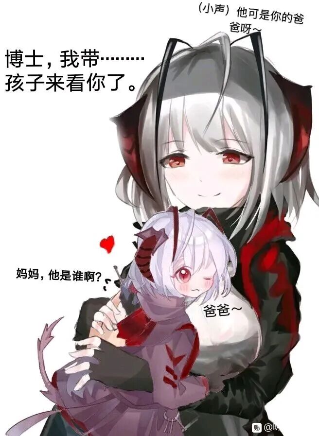 我老婆和孩子