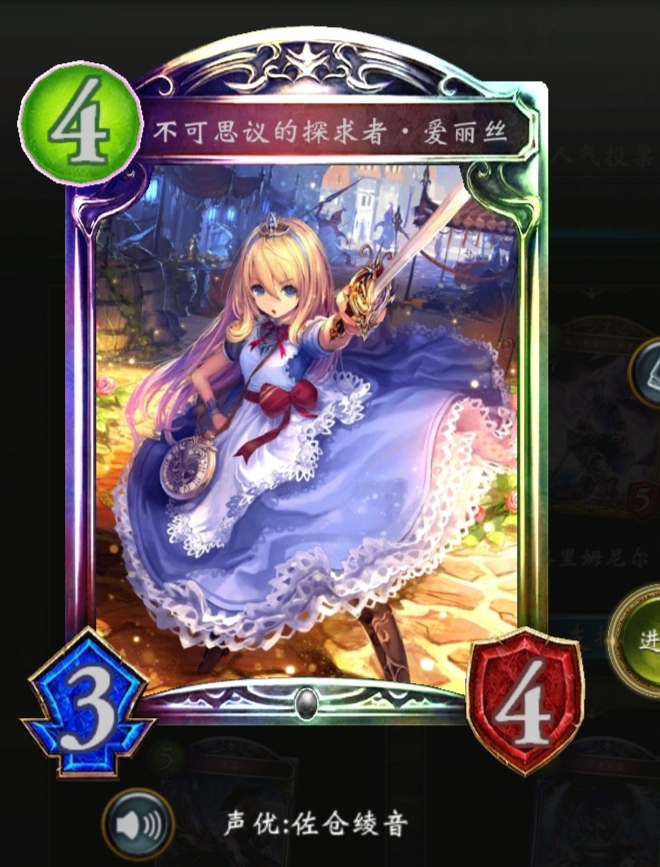 呜呜投个票给爱丽丝吧