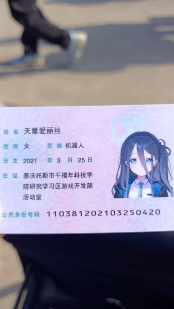 我永远喜欢天童爱丽丝