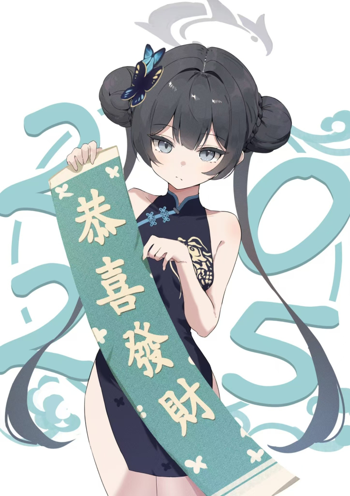 会长万岁！