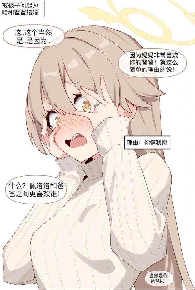 天使！