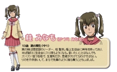 桂美奈萌