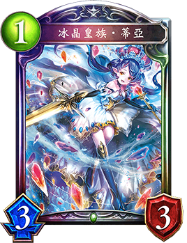 蒂亚