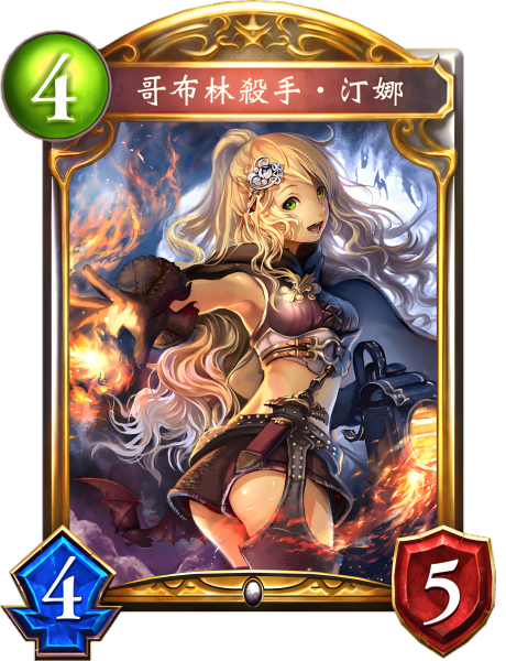 哥布林杀手·汀娜三星