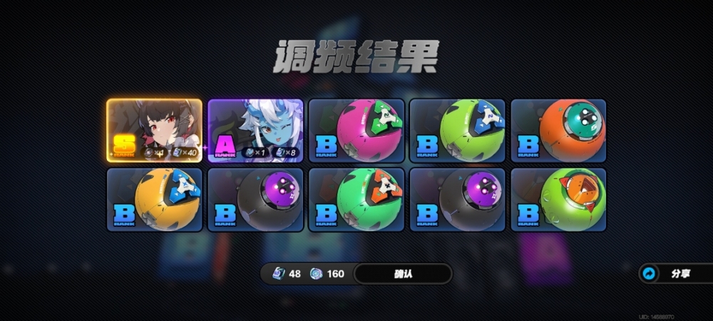 70抽2命了,苍满命