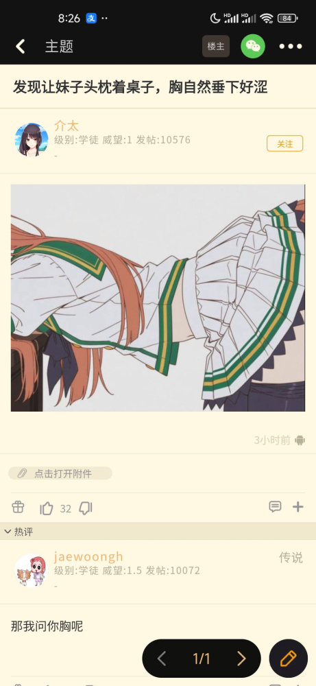 还在乳鹿