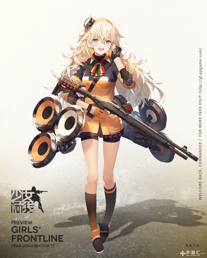 小狮子 S.A.T.