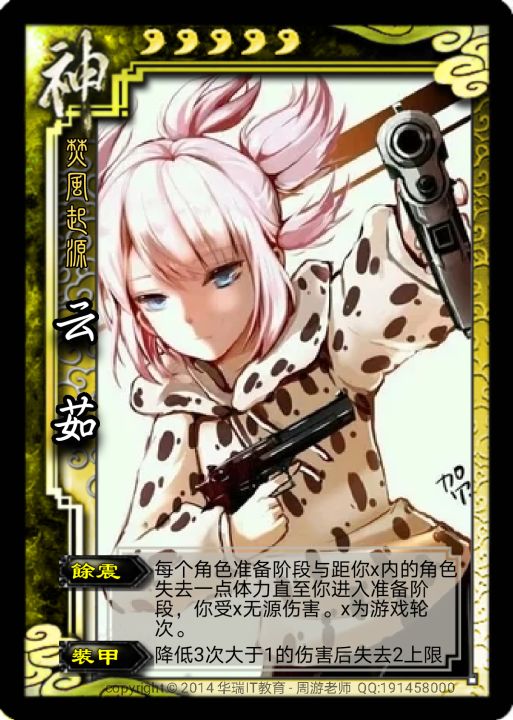 ￼原画 焚风奇缘