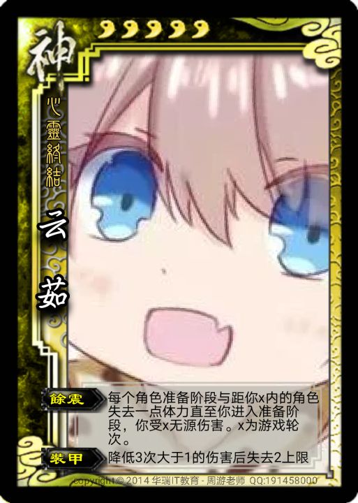 ￼Q版 焚风起源