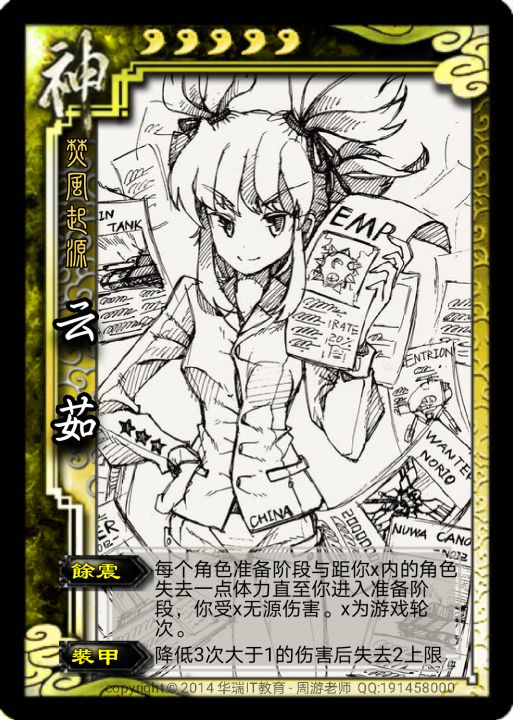 ￼皮肤：天才的科学家