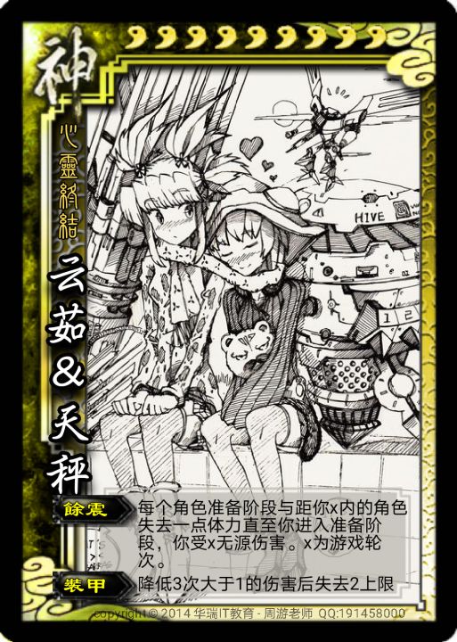 ￼9勾玉？爱的力量