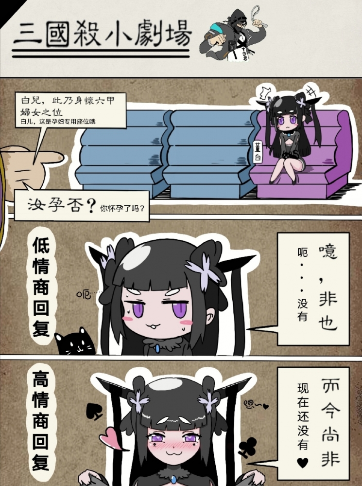 董白漫画