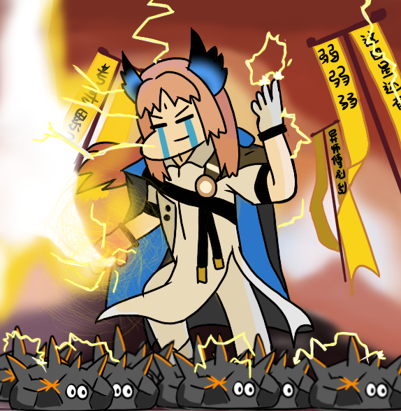 啊，为什么劈我呀！