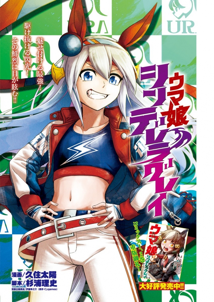 玉藻十字决胜服①