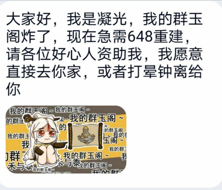 给点票建群玉阁