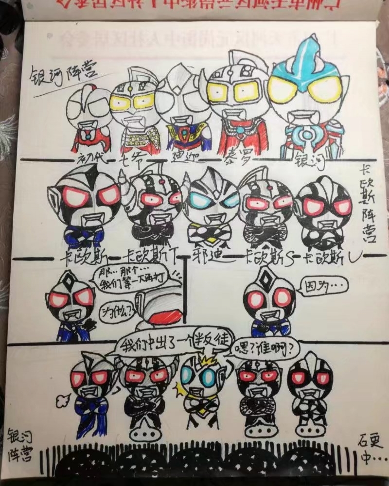 我们之中出了个叛徒