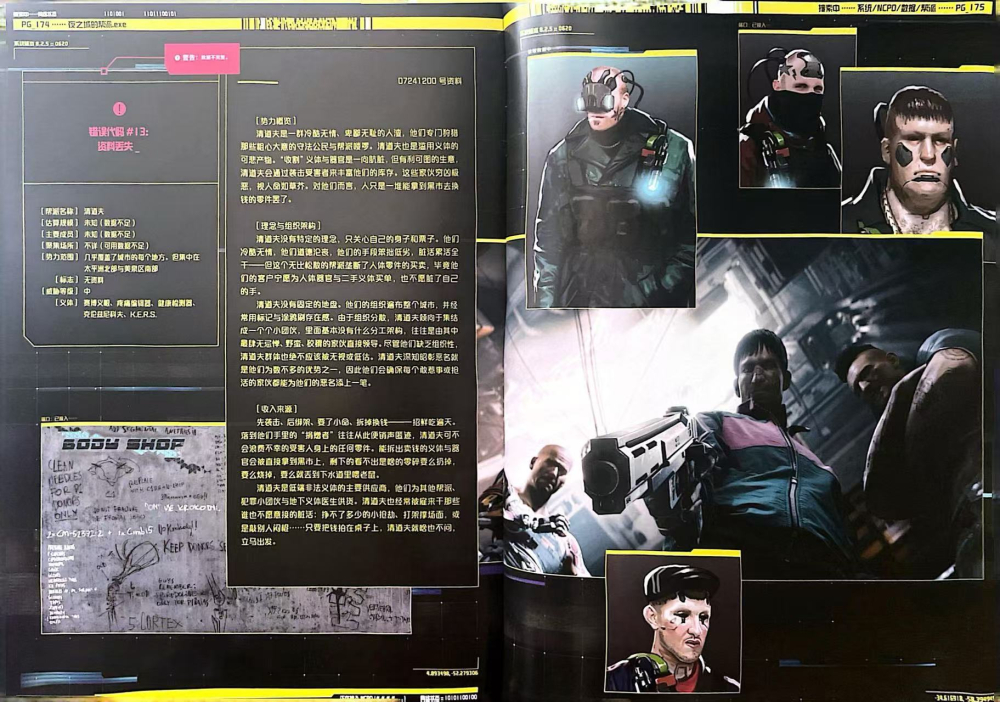 旁友，腰子拿来