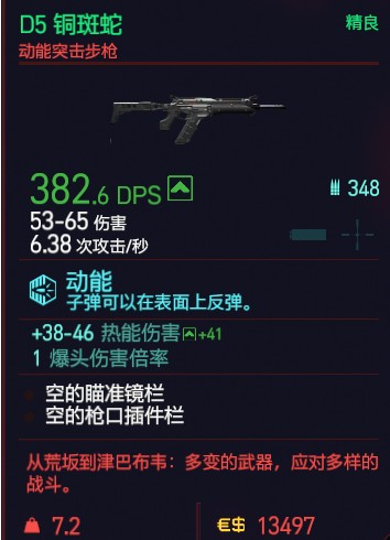 D5-铜斑蛇