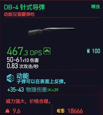 针式导弹