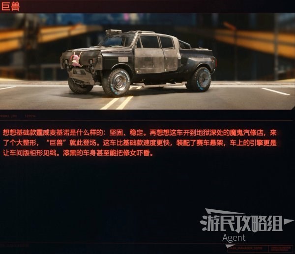 巨兽